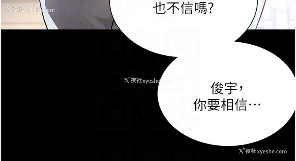112P - 黑道千金