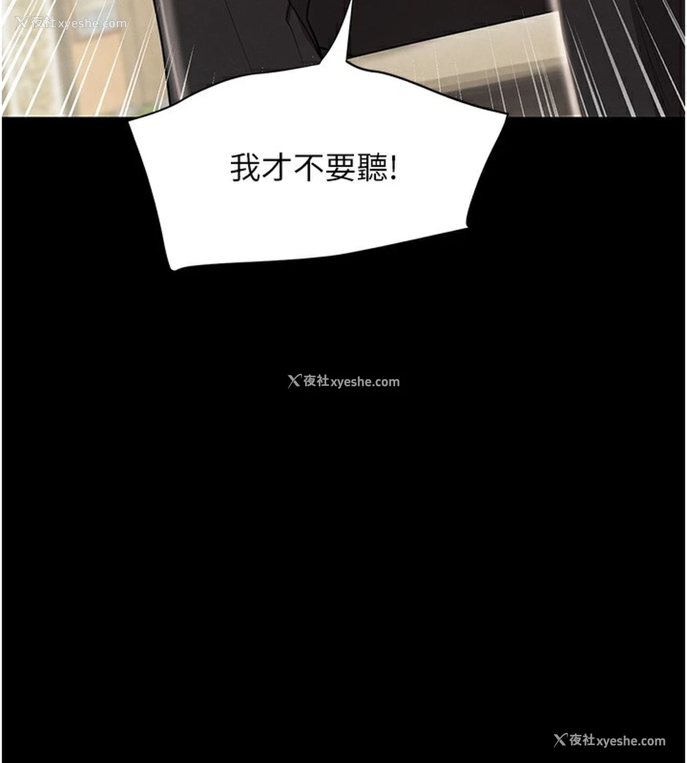 115P - 黑道千金