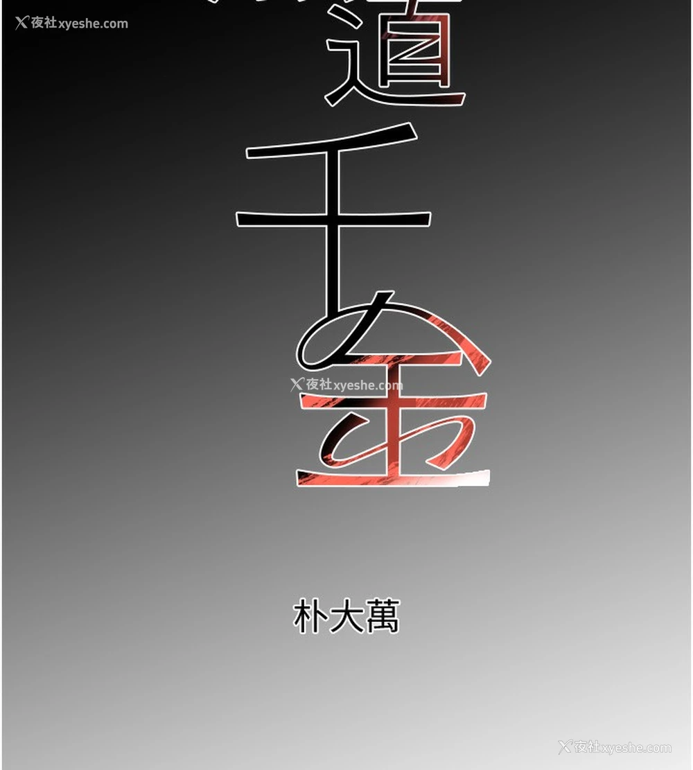 12P - 黑道千金