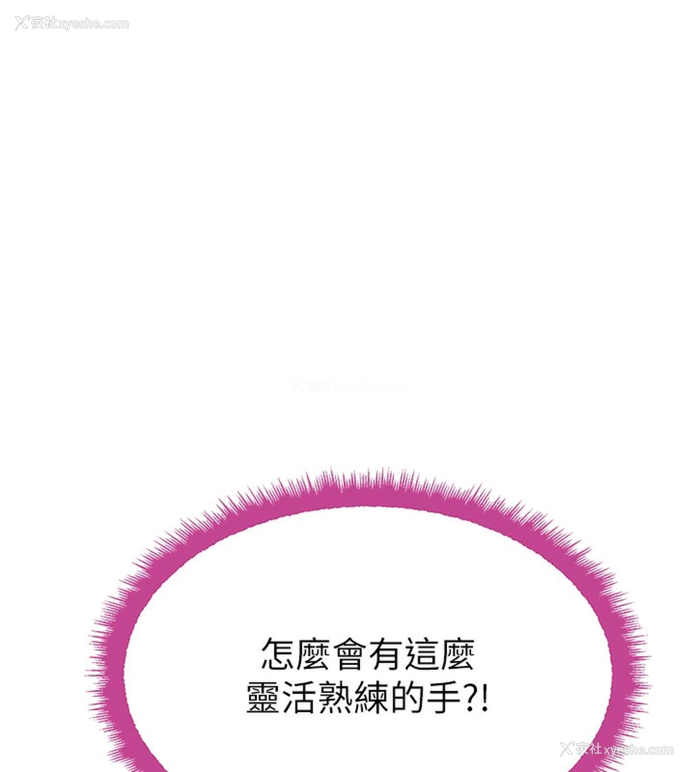 136P - 黑道千金