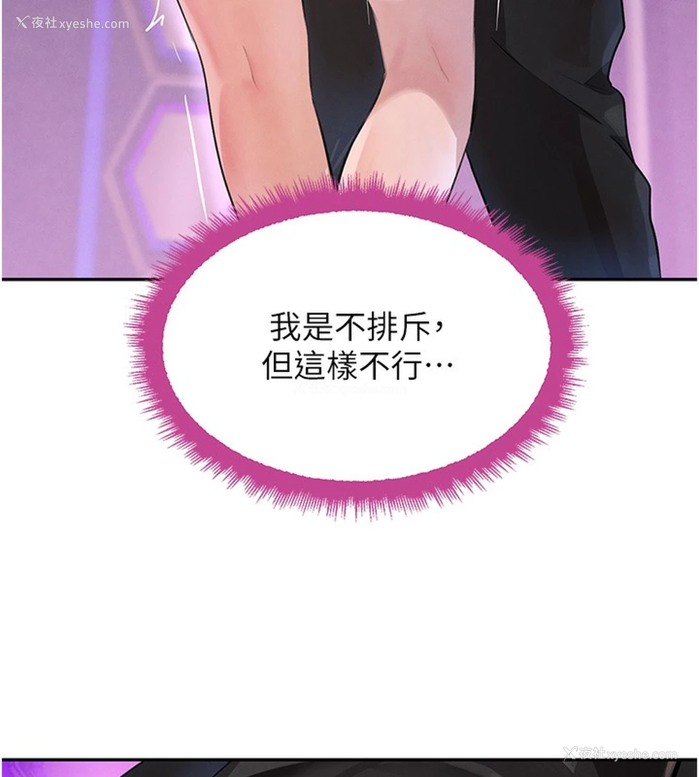 144P - 黑道千金
