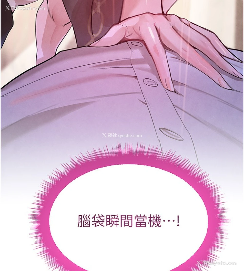 153P - 黑道千金