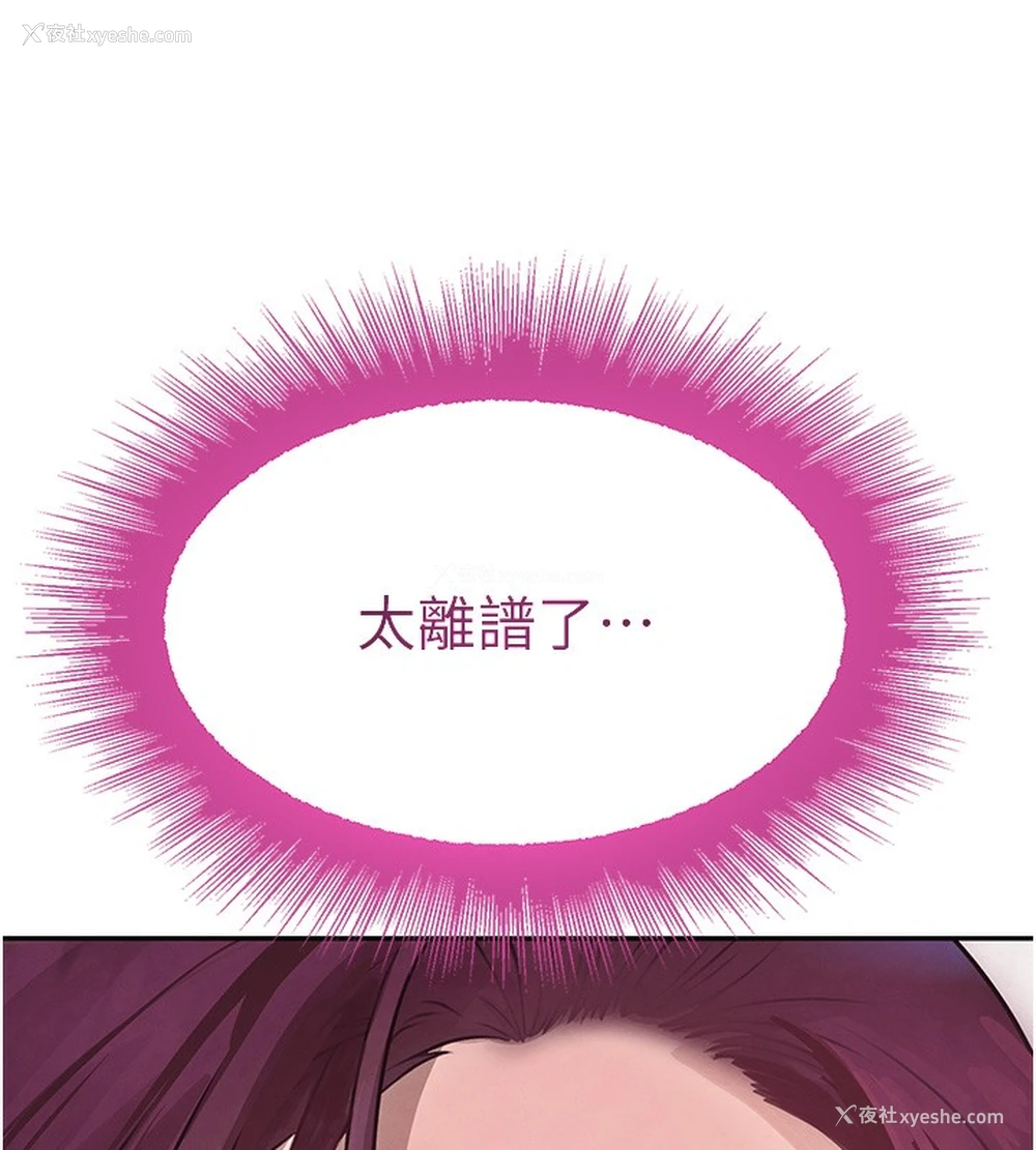 155P - 黑道千金
