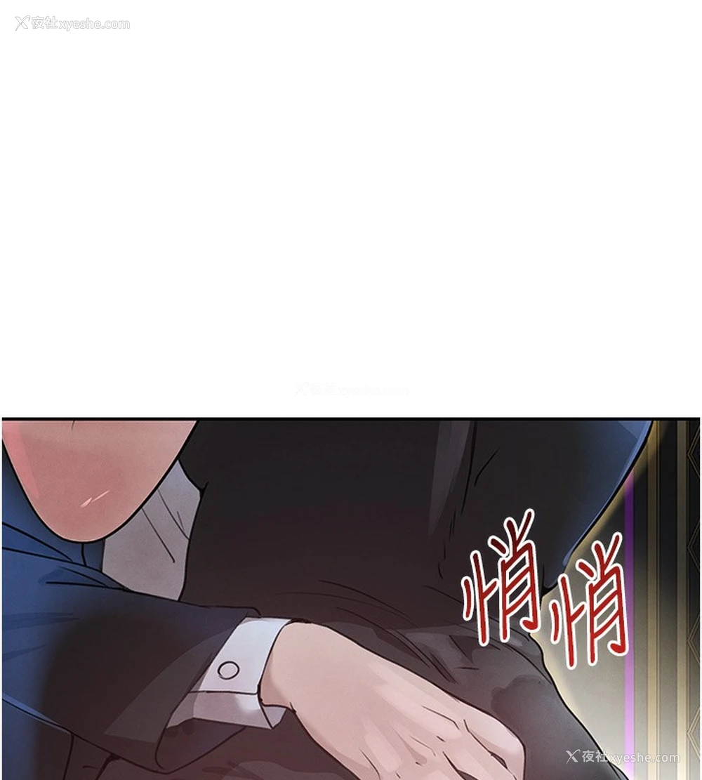 21P - 黑道千金