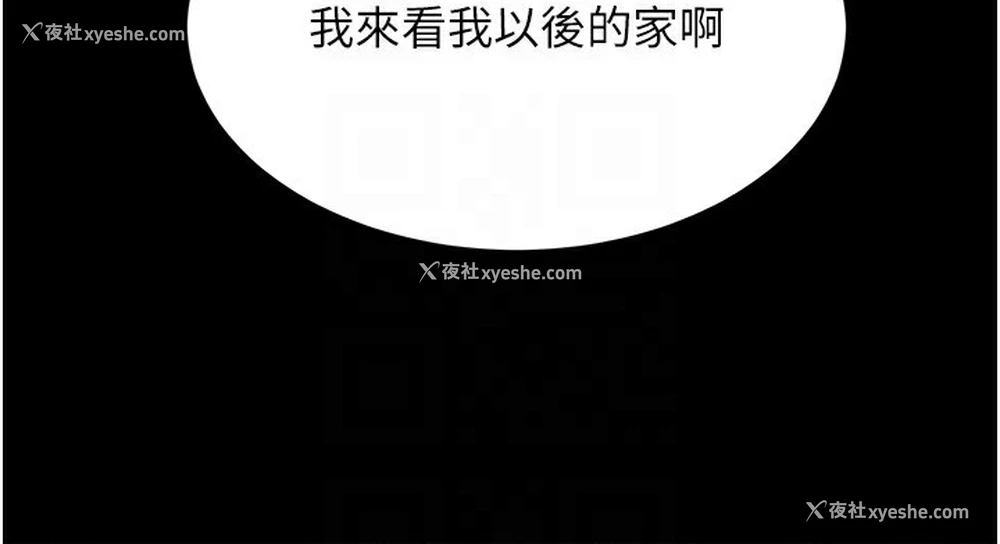 61P - 黑道千金