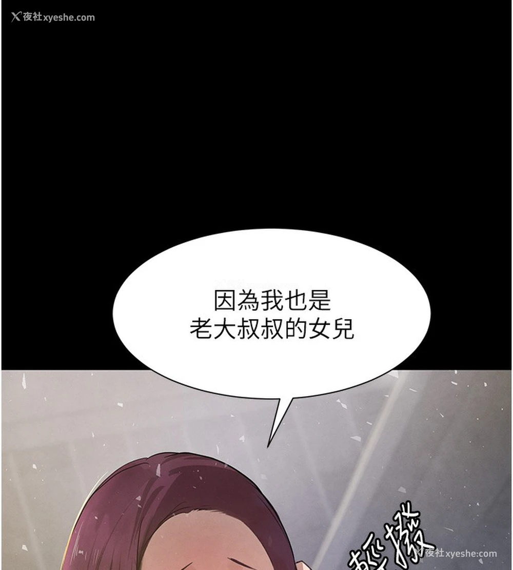 62P - 黑道千金