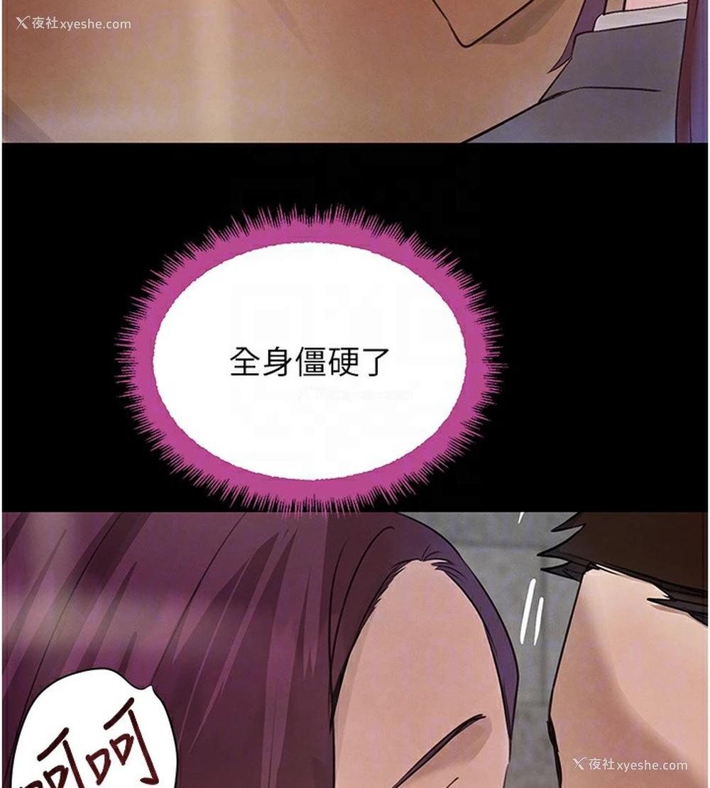 81P - 黑道千金