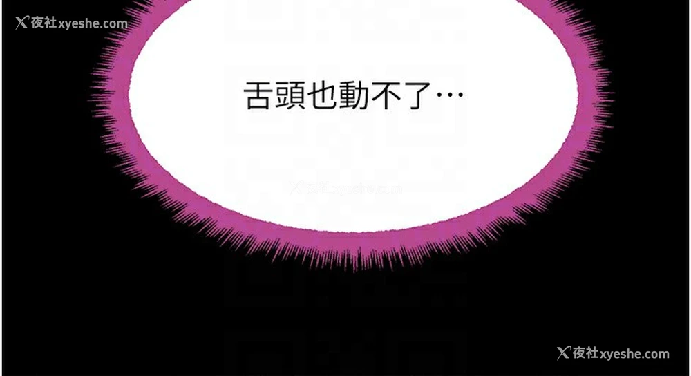 83P - 黑道千金