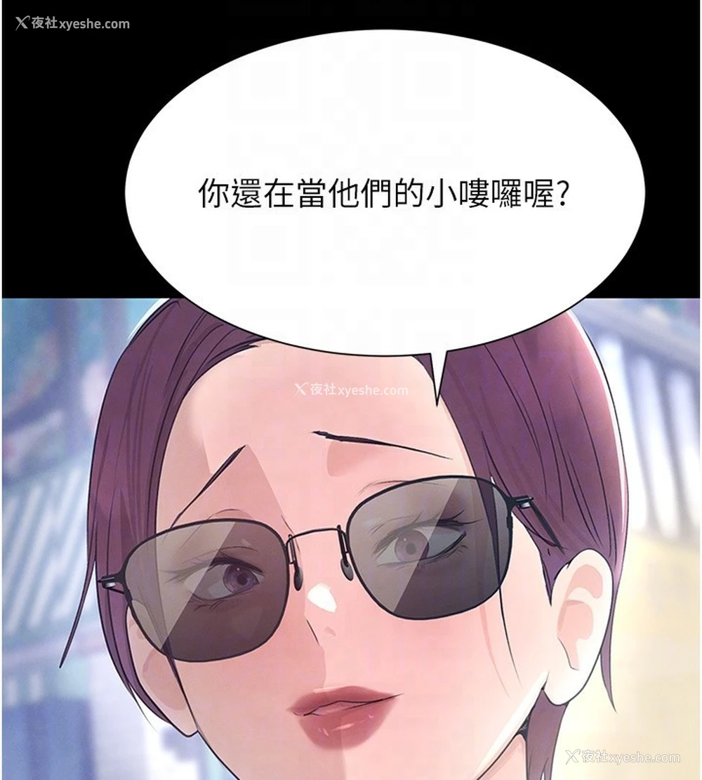 96P - 黑道千金