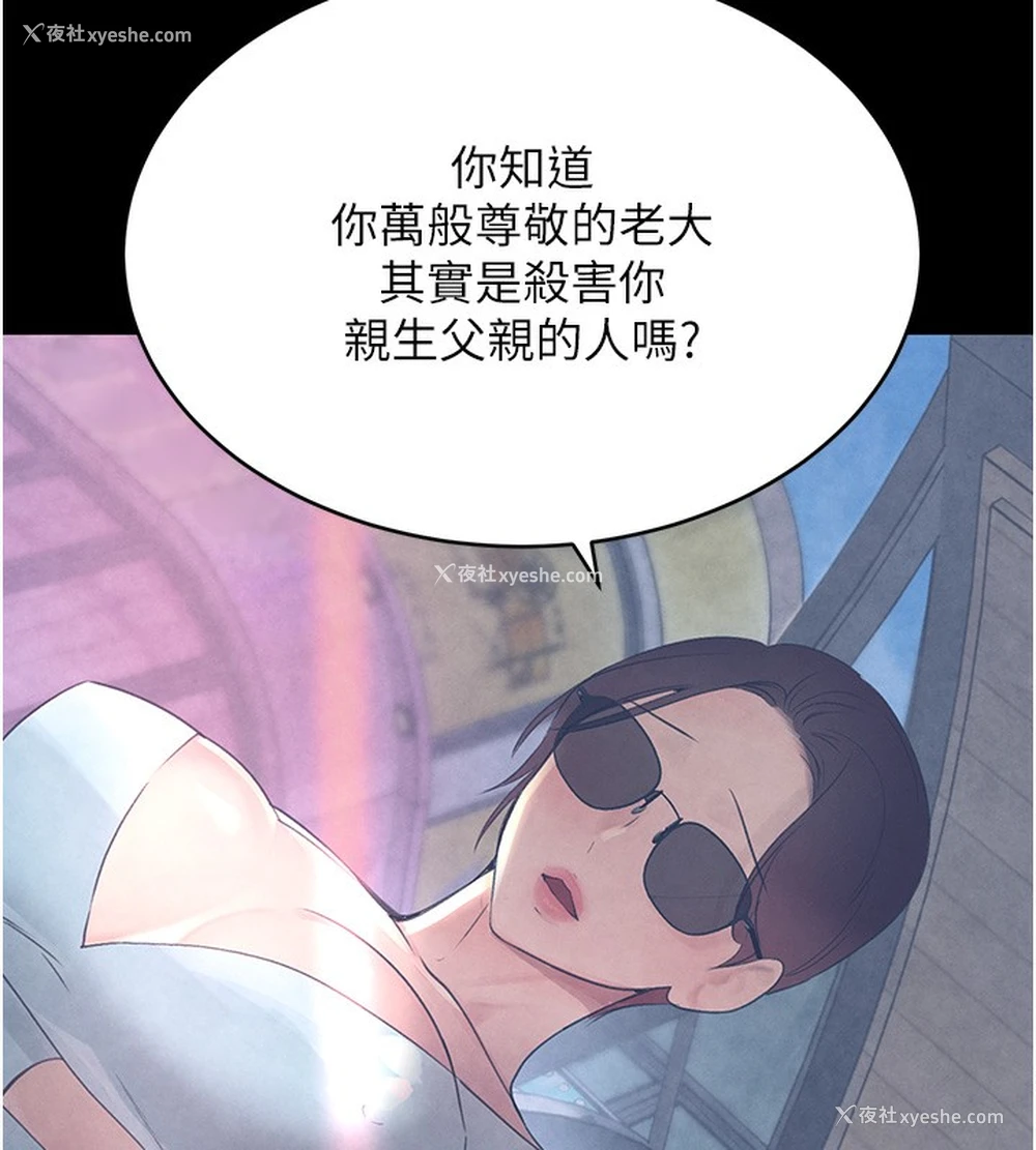 99P - 黑道千金