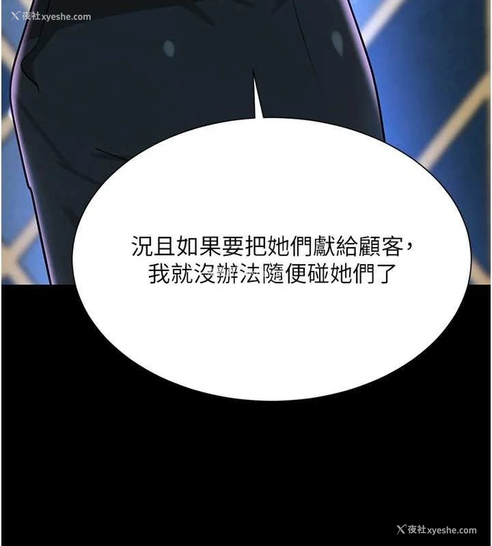 116P - 黑道千金