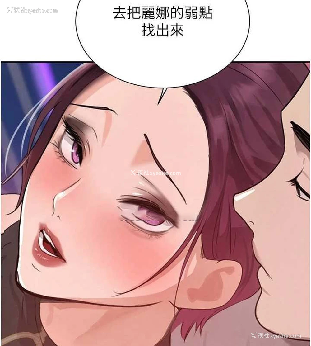 120P - 黑道千金