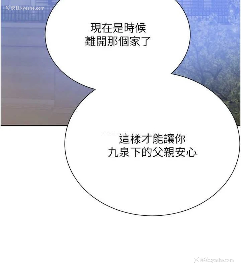 127P - 黑道千金