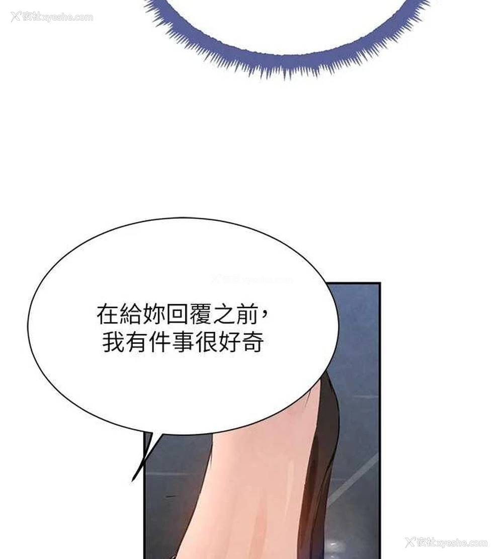130P - 黑道千金