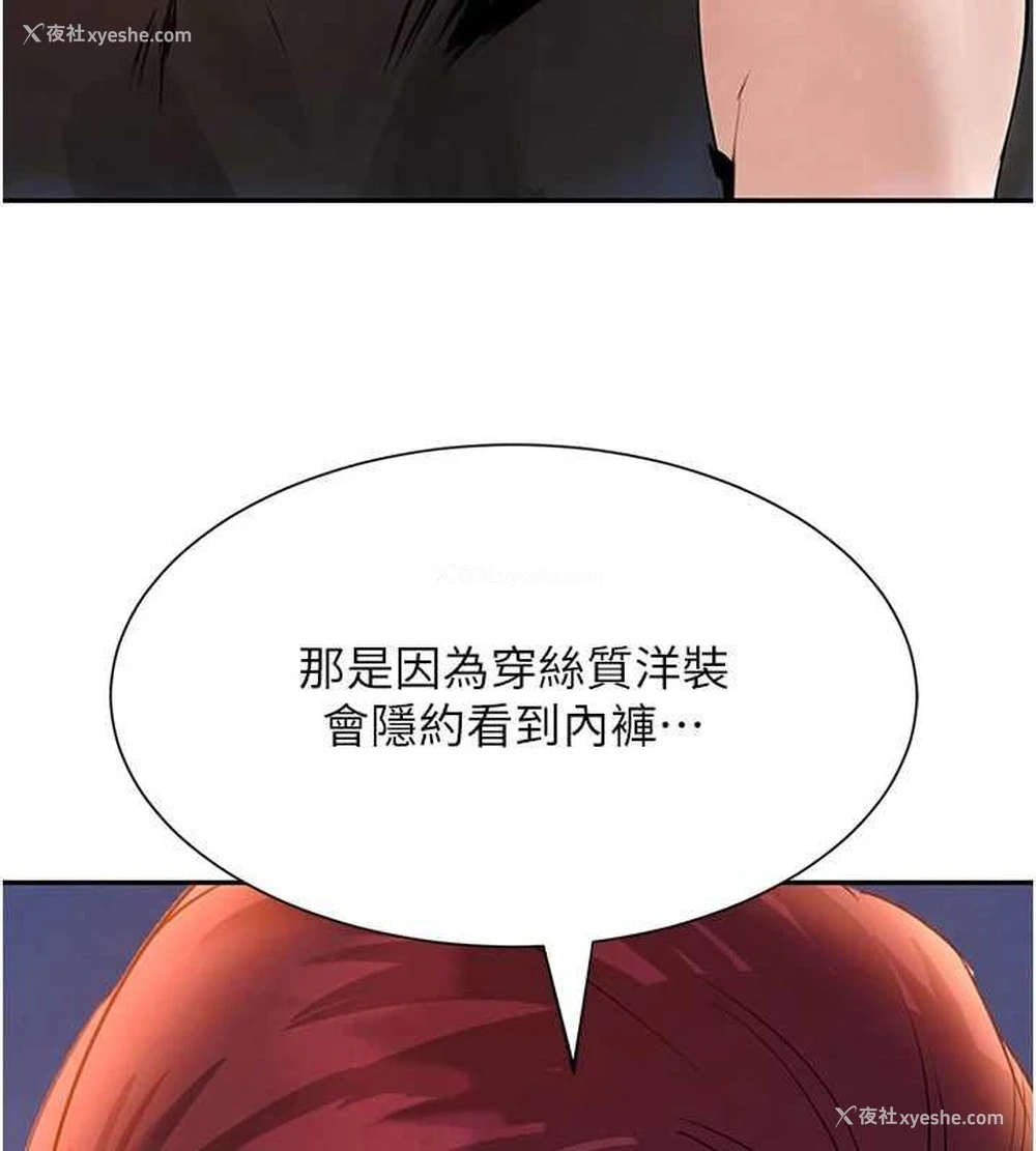 143P - 黑道千金