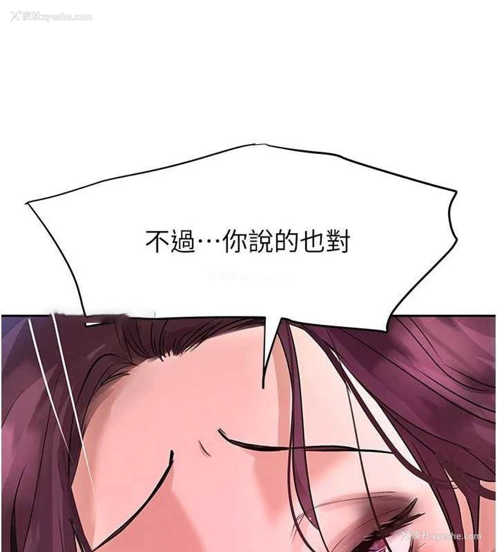 150P - 黑道千金