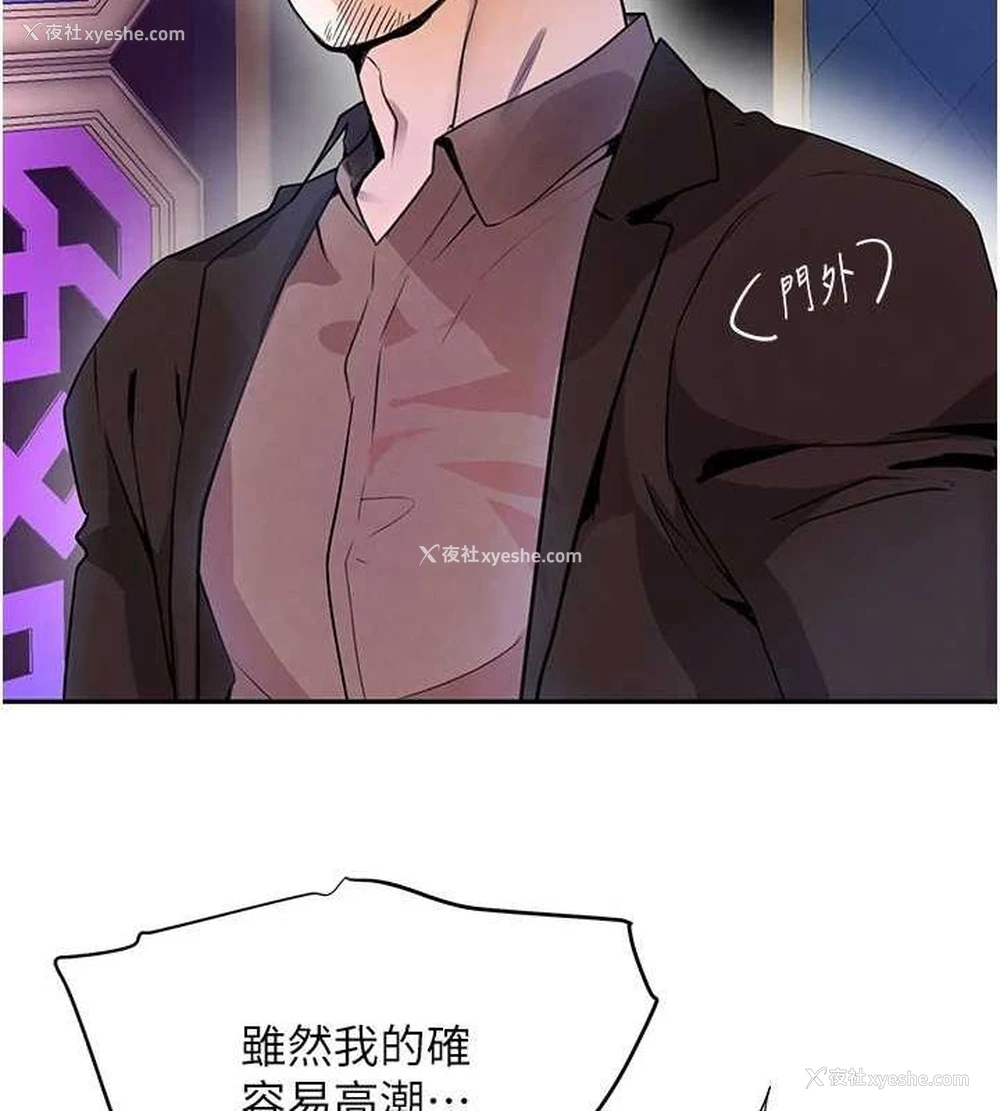 156P - 黑道千金