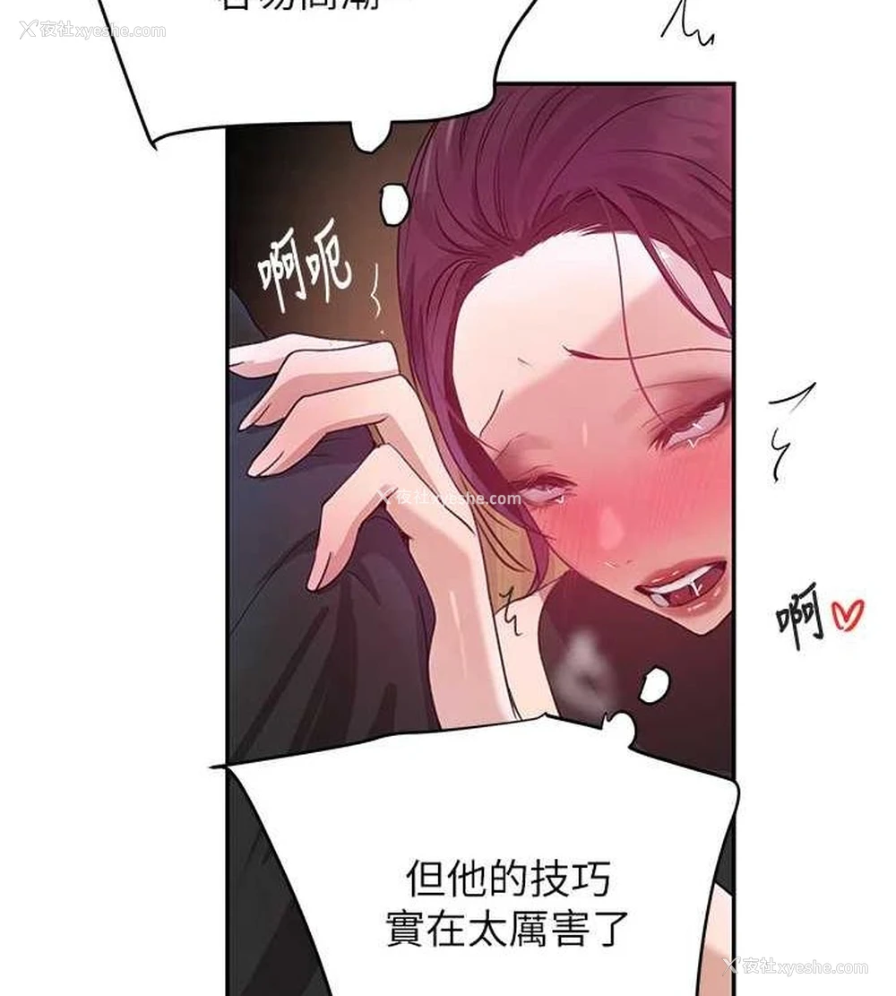 157P - 黑道千金