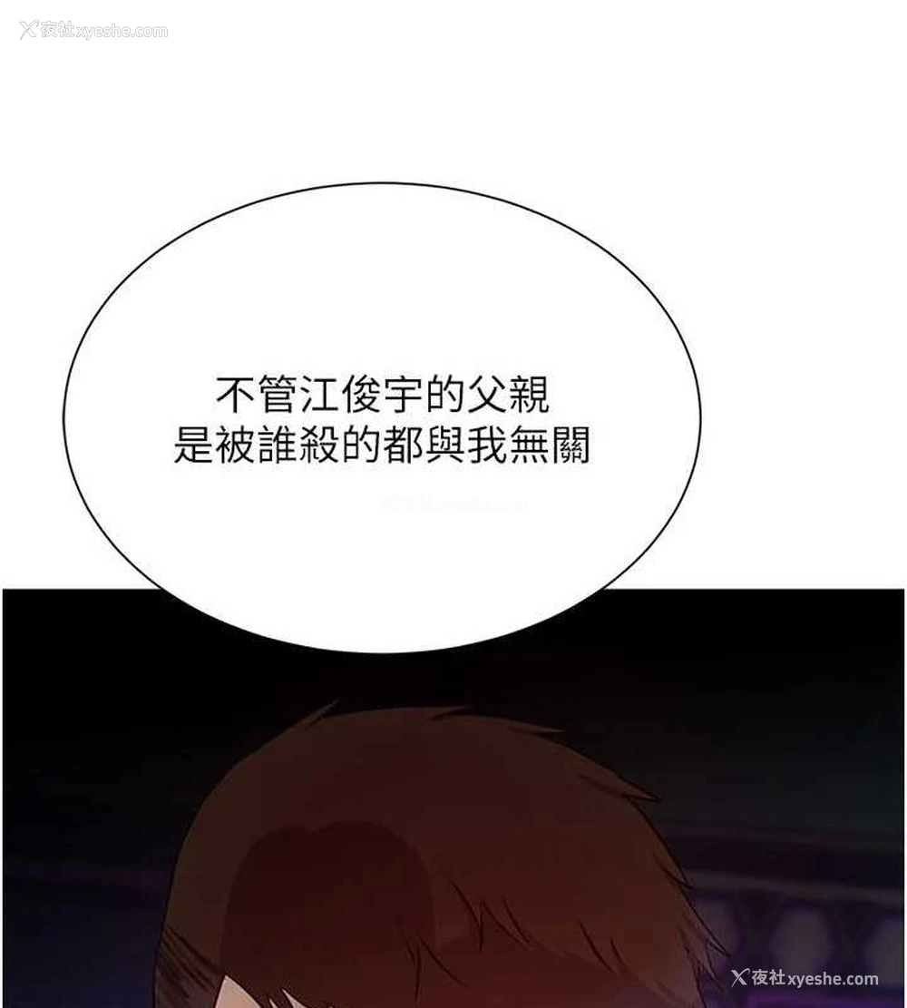 172P - 黑道千金