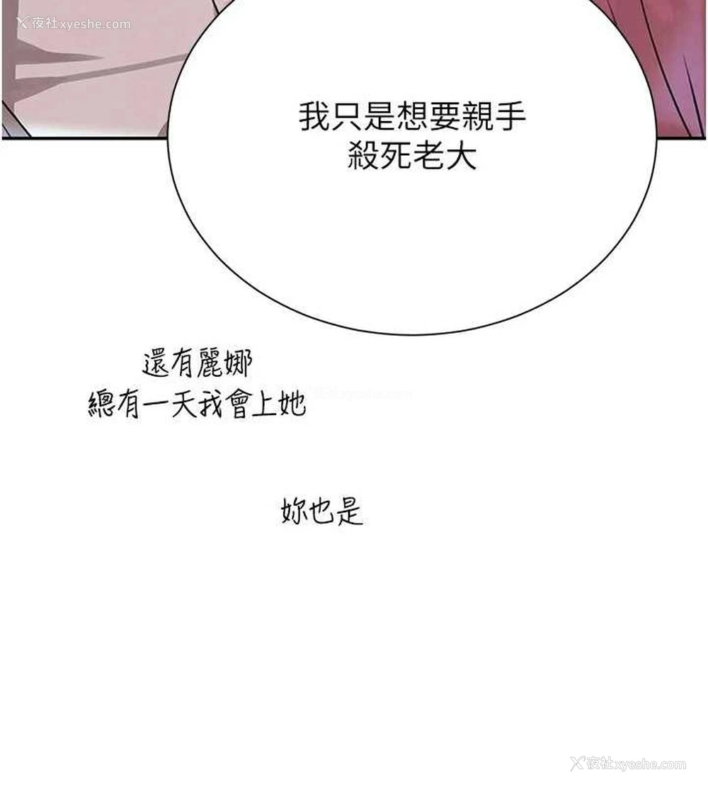 174P - 黑道千金