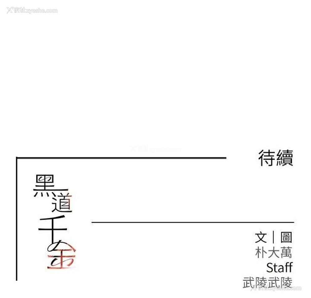 175P - 黑道千金