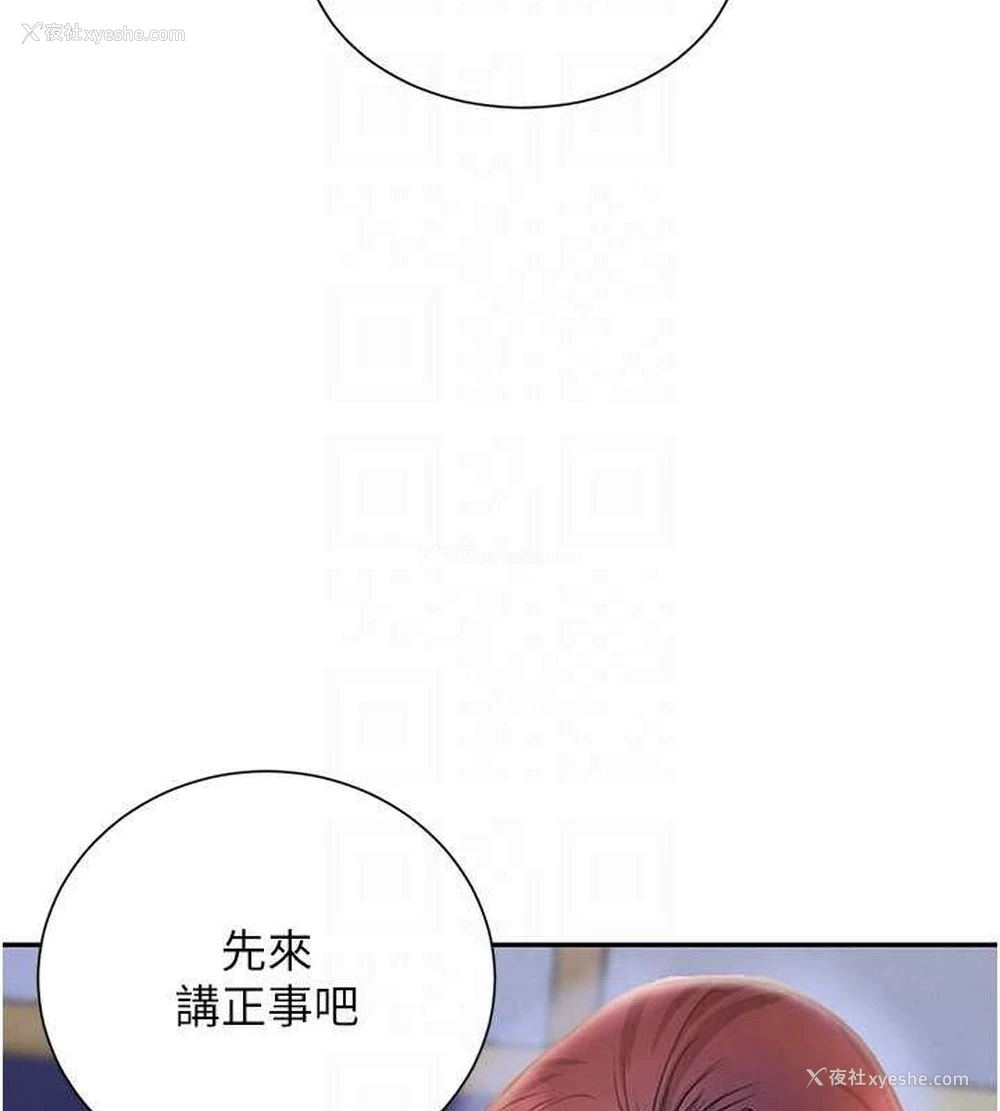 18P - 黑道千金