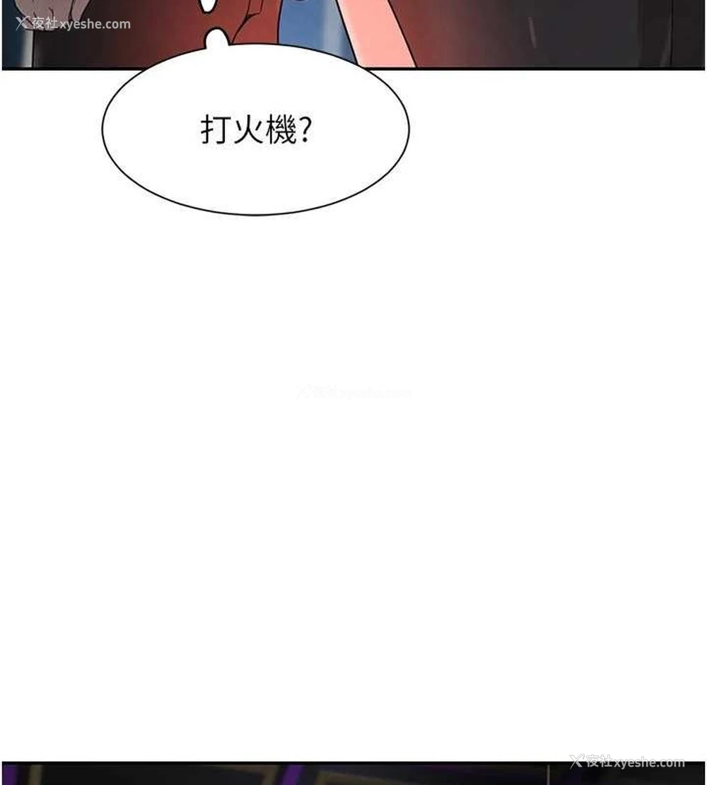 25P - 黑道千金