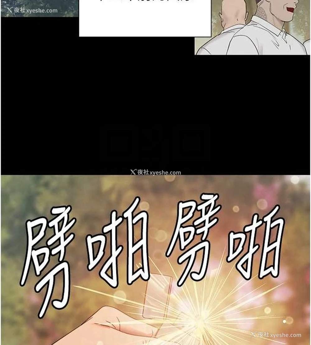 29P - 黑道千金