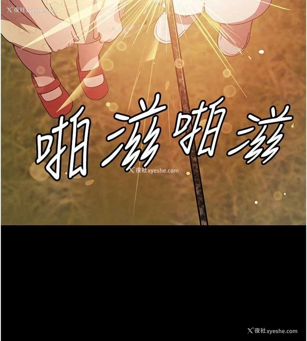 32P - 黑道千金