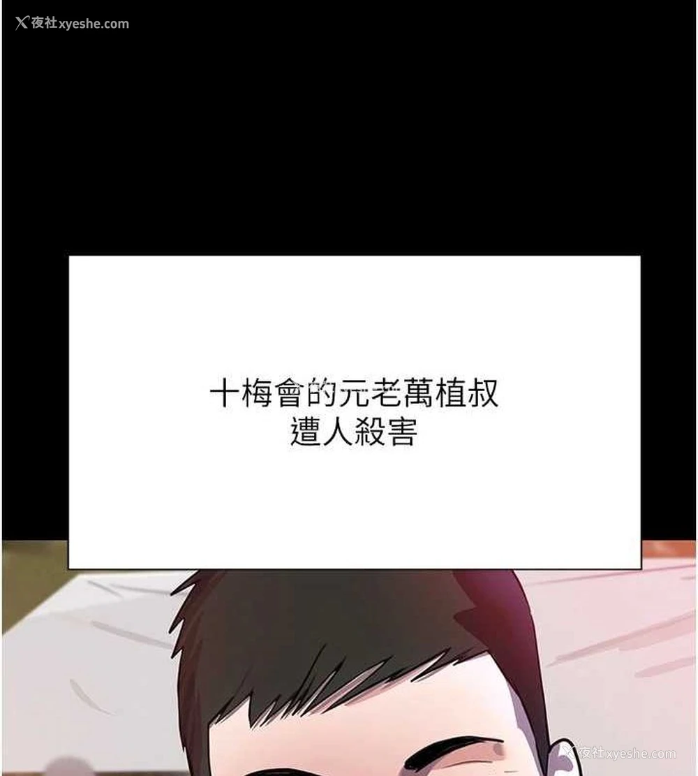 33P - 黑道千金