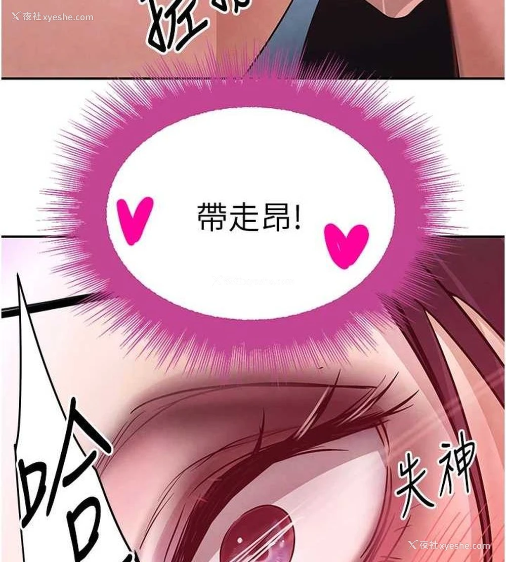 3P - 黑道千金