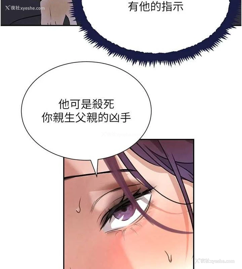 43P - 黑道千金