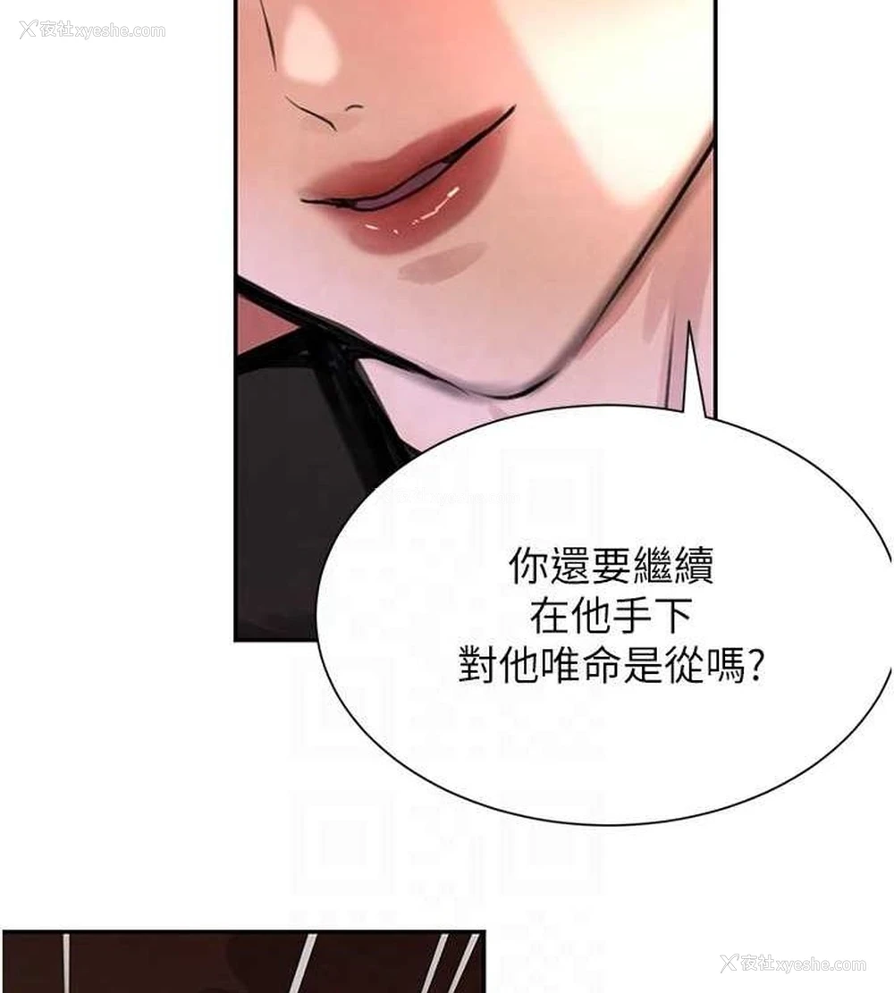 44P - 黑道千金