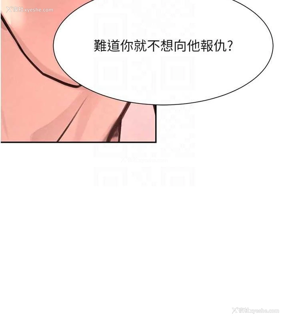 46P - 黑道千金