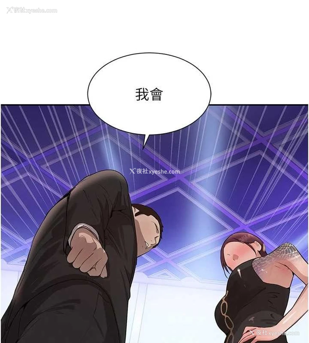 47P - 黑道千金