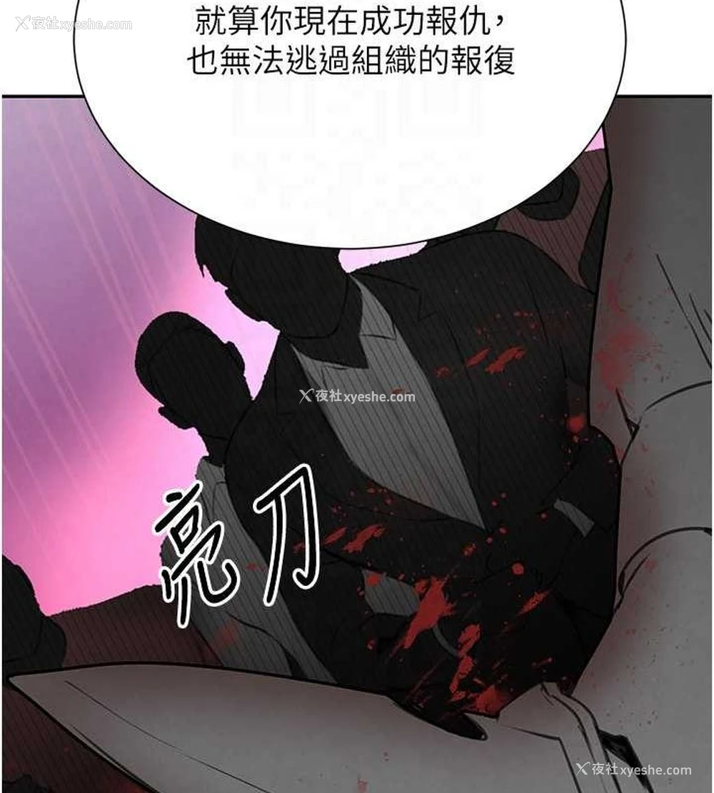 58P - 黑道千金