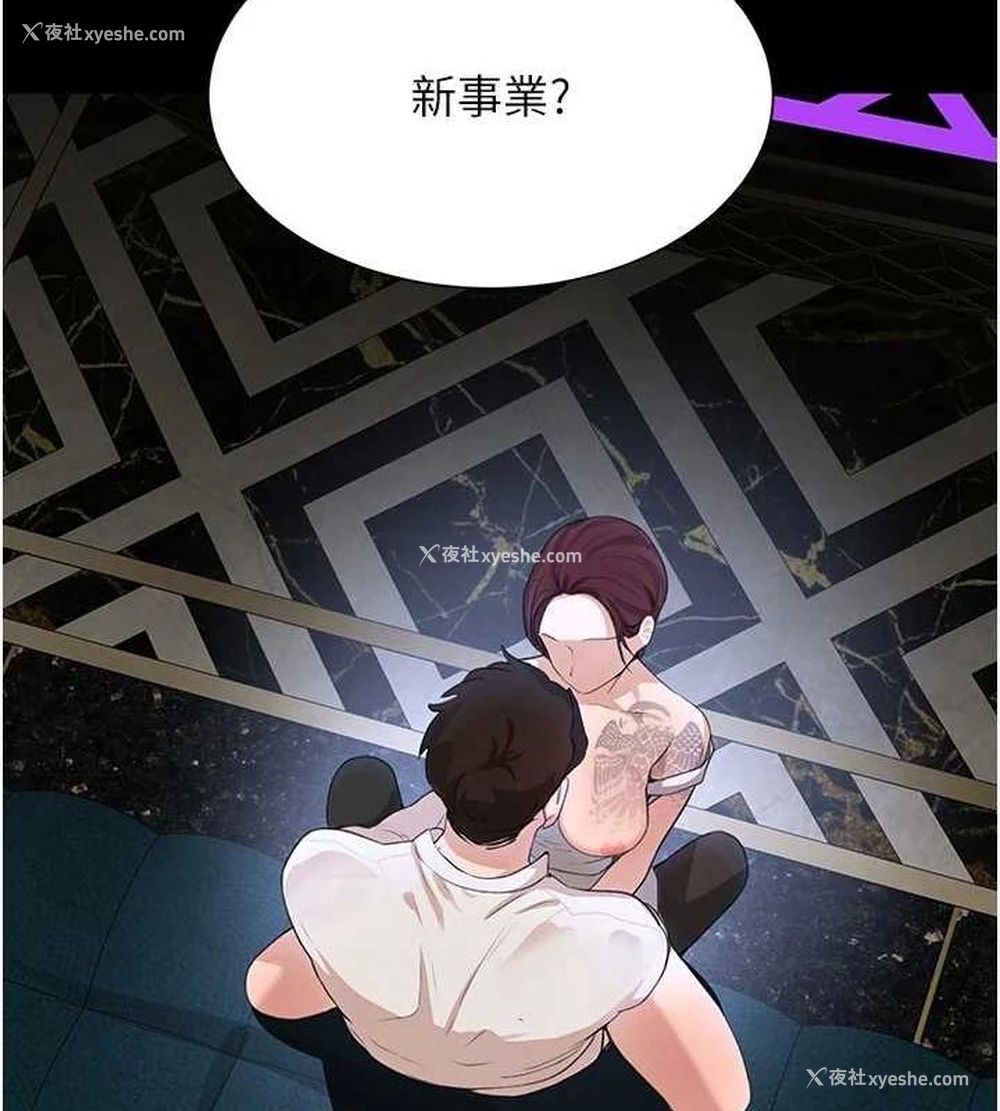 73P - 黑道千金