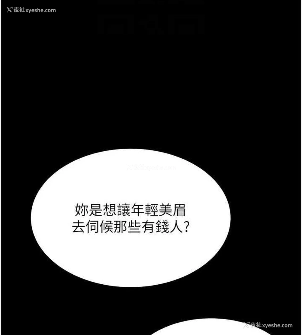 79P - 黑道千金