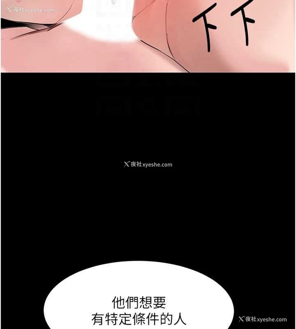 85P - 黑道千金