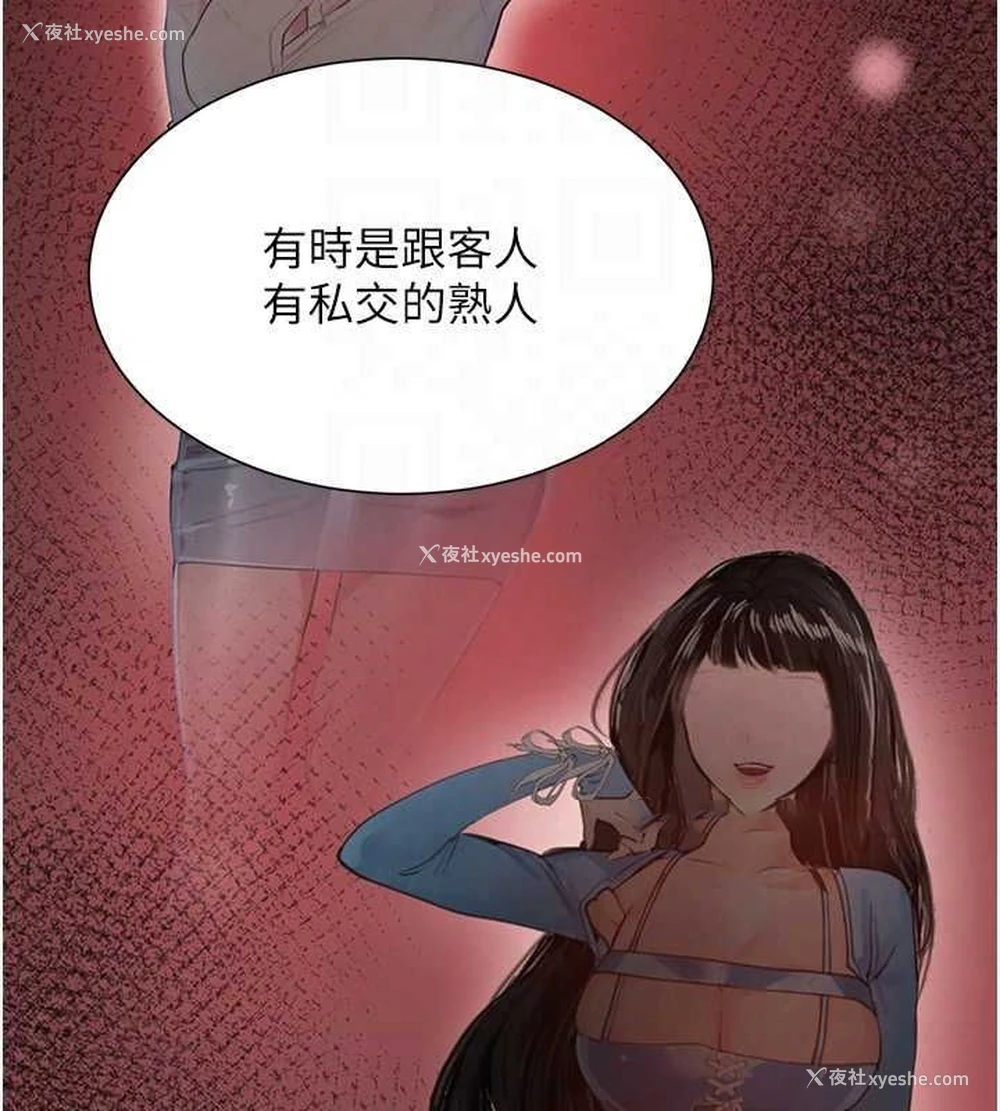 90P - 黑道千金