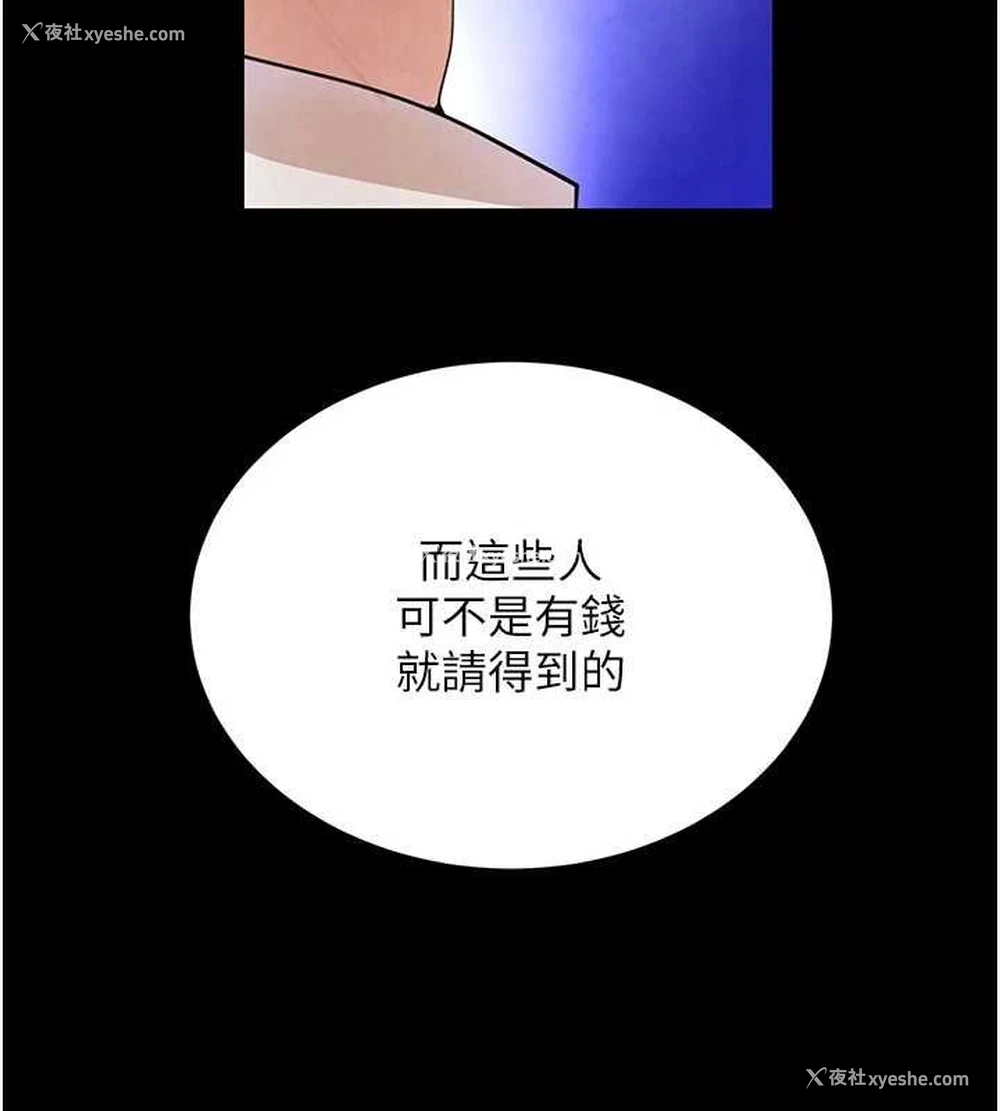 93P - 黑道千金