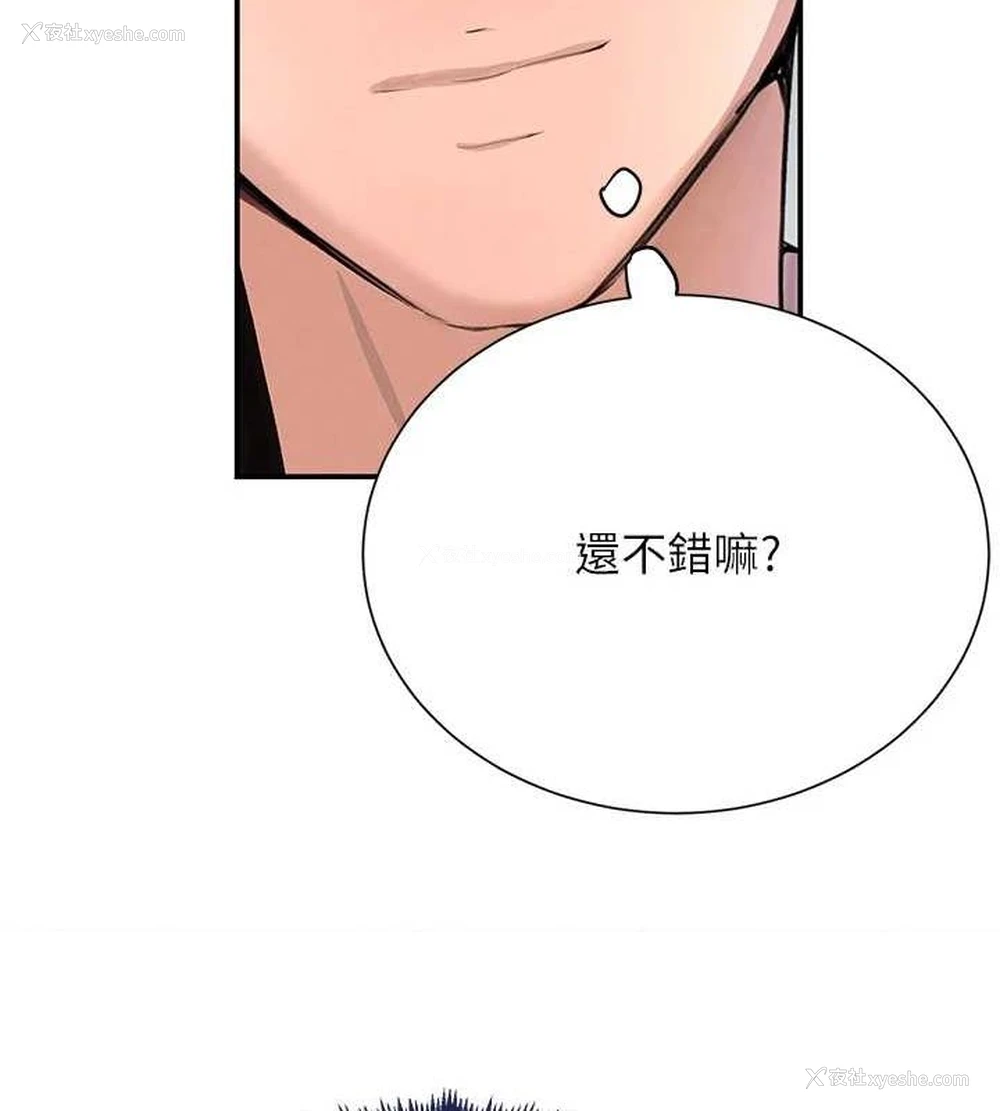 110P - 黑道千金
