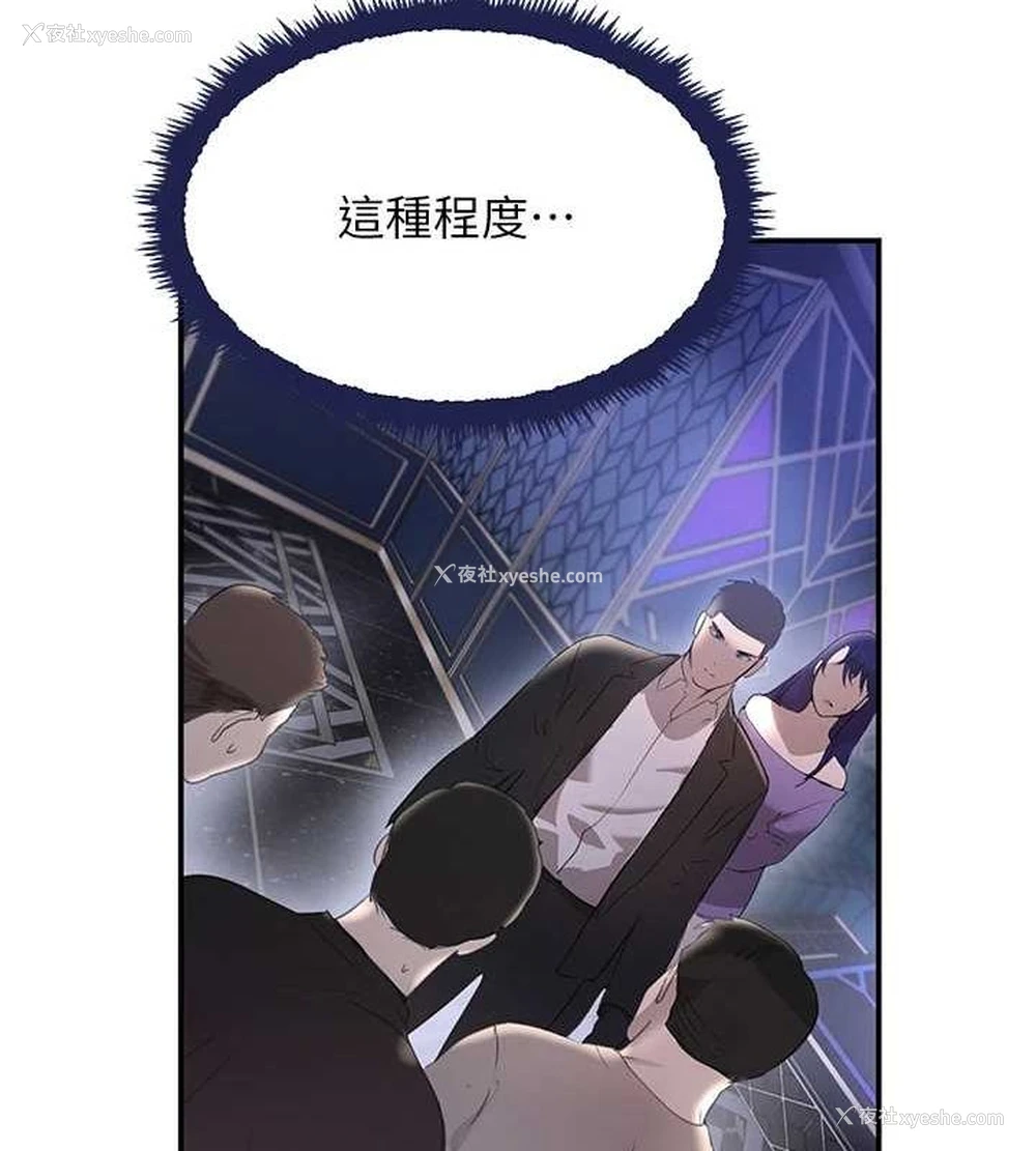 111P - 黑道千金