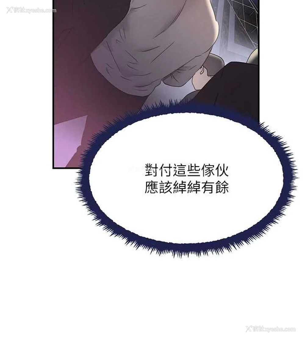 112P - 黑道千金