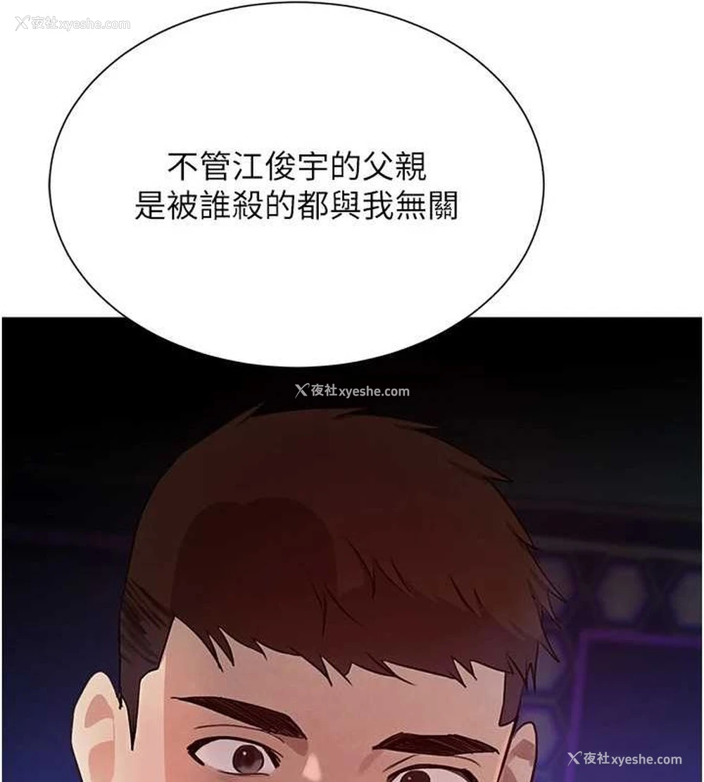 13P - 黑道千金