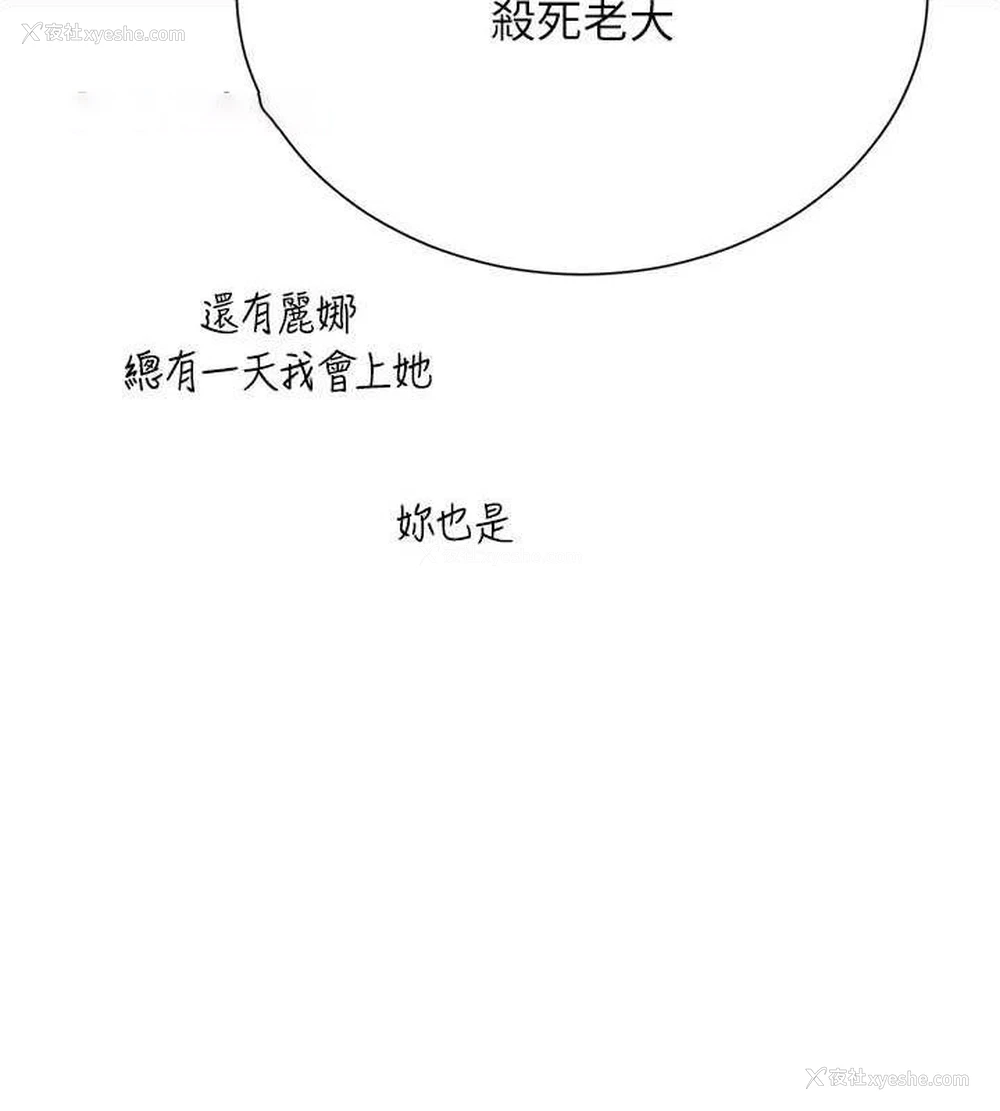 15P - 黑道千金