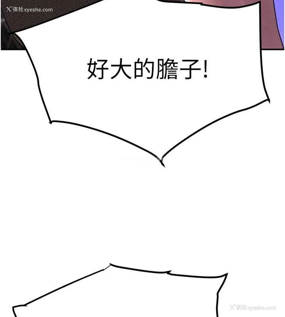 166P - 黑道千金