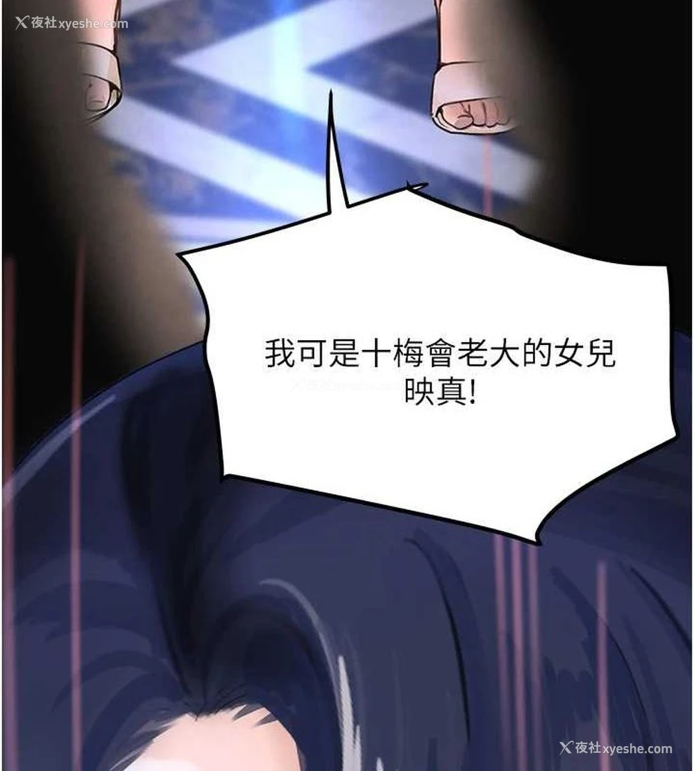 170P - 黑道千金