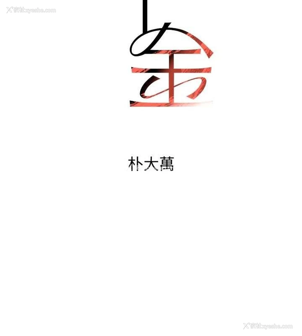 17P - 黑道千金
