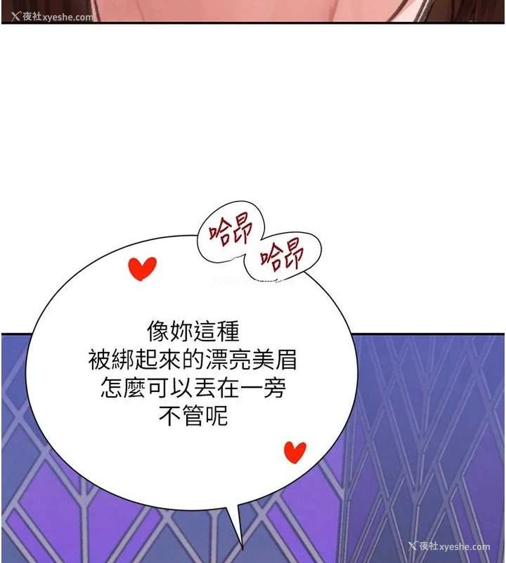 24P - 黑道千金